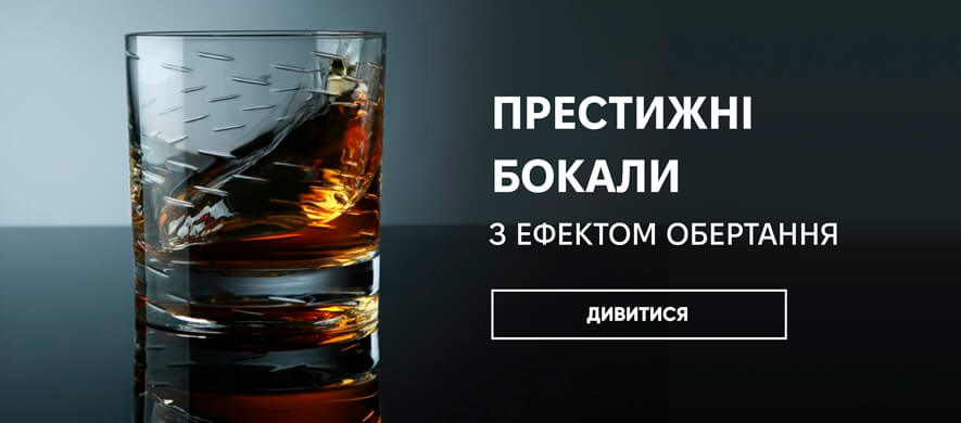 Бокали
