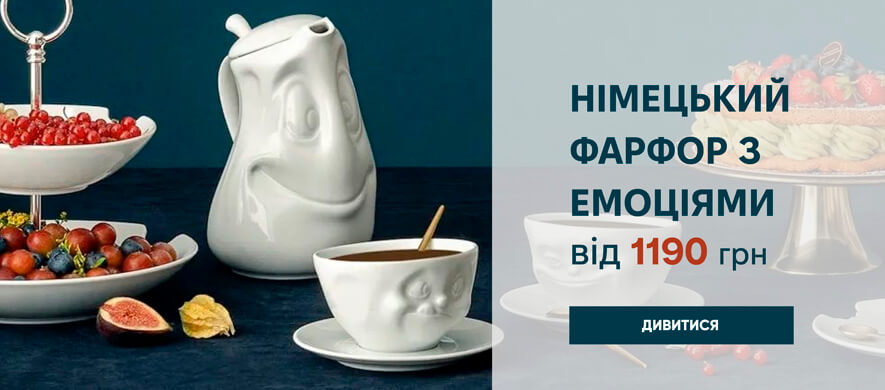 КРЕАТИВНИЙ ПОСУД З ФАРФОРУ