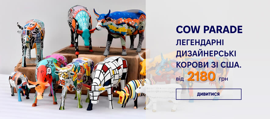 Статуетки COW PARADE