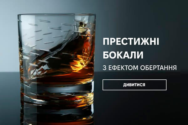 Бокали