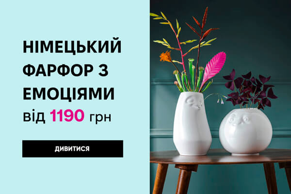 КРЕАТИВНИЙ ПОСУД З ФАРФОРУ