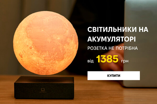 Світильники